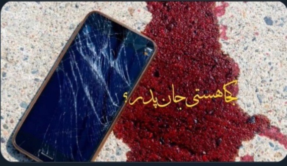 mobile phone with blood Kabul attack